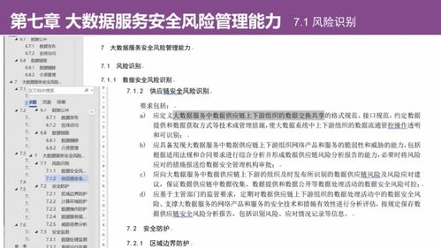 干貨解讀 清華大學葉曉俊教授詳解GB/T 35274-2023《信息安全技術(shù) 大數(shù)據(jù)服務(wù)安全能力要求》及其在信息技術(shù)咨詢服務(wù)中的應(yīng)用
